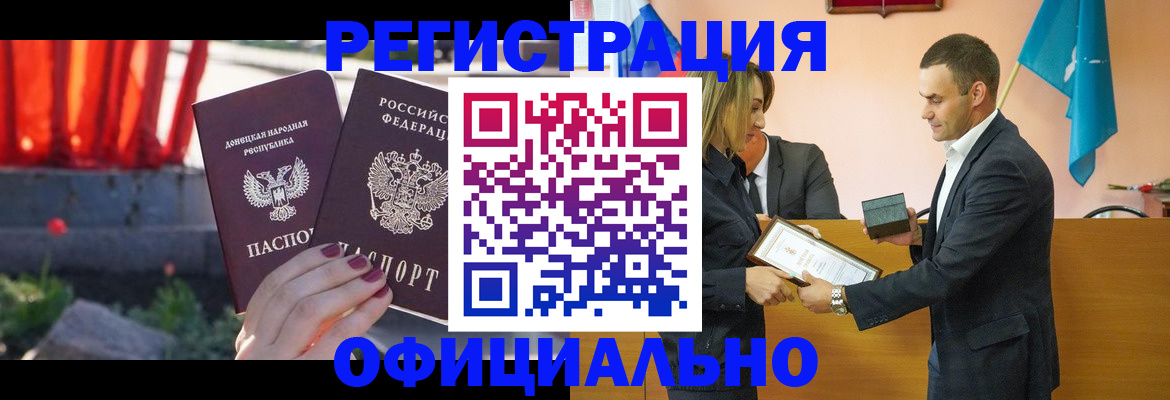 где прописаться в Светлогорске