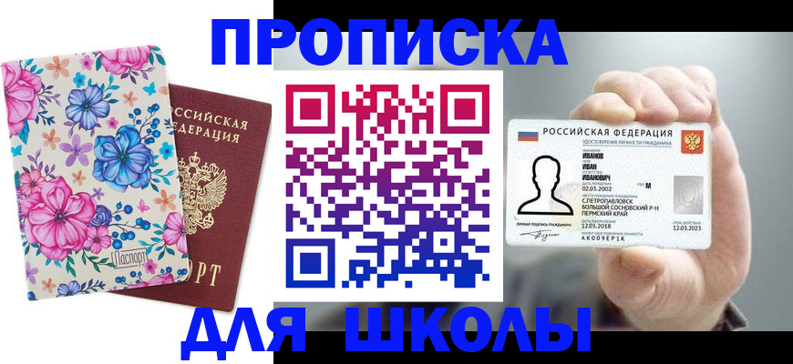 регистрация для дет. сада в Светлогорске